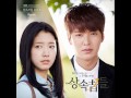 2Young 투영 - Serendipity 세렌디피티 The Heirs OST