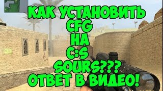 скачать cfg для css v86