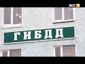 За неделю в городе произошло 21 ДТП