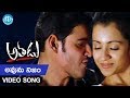 Athadu Full Songs - Avunu Nijam Song - Mahesh Babu, Trisha, Trivikram