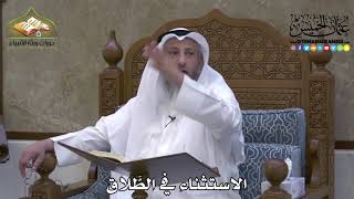 2079 - الاستثناء في الطَّلاق - عثمان الخميس