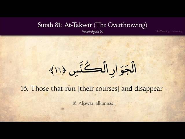 81 Surat At-Takwir (The Overthrowing): Arabic and English translation 