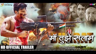 Maa Tujhe Salaam Official Trailer Pawan Singh , Akshara Singh , Madhu Sharma Bhojpuri Movie