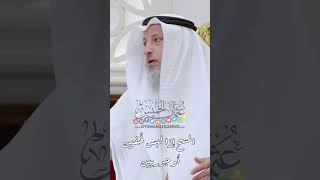 المسح إذا لبس خُفين أو جوربين - عثمان الخميس