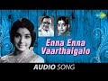 Vennira Aadai | Enna Enna Vaarthaigalo song