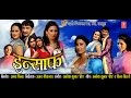 INSAAF - Full Bhojpuri Movie