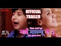NAI NABHANNU LA 3 || OFFICIAL TRAILER