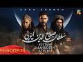 Sultan Salahuddin Ayyubi - Episode 75 [ Urdu Dubbed ] 19th Sep 2024 - Presented By Mezan - HUM TV