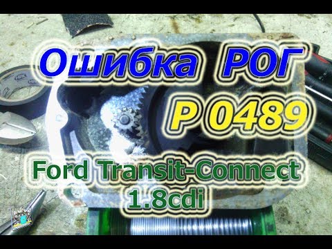 Where in Ford Tourneo Connect is fuse located