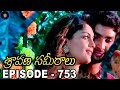 Epi 753 | 19-04-2016 | Sravana Sameeralu Telugu Daily Serial