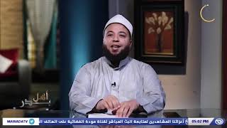 أهل بدر | حلقة 35 | ليلى بنت أبي حثمة العدوية -د. أحمد المراكبي | قناة مودة