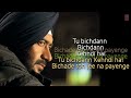 Bichdann Full Song (Audio) Son Of Sardaar | Ajay Devgn, Rahat Fateh Ali Khan, Sonakshi Sinha
