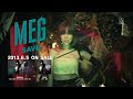 MEG ZOMBIES「KISS OR BITE」+ MEG「SAVE」OFFICIAL PV