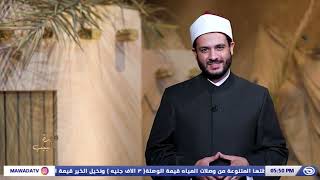 هجرة الحبيب |حلقة 09 | هجرة عمر بن الخطاب مع الشيخ أحمد المالكي |قناة مودة