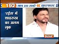 Superfast 200: NonStop News | 24th February, 2015 - India TV