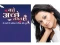 Actress Dipti Shrikant Now A Part Of Ekta Kapoor's Bade Acche Lagate Hai? - Marathi News