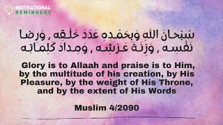 THIS DUA/DHIKR AFTER FAJR WILL GIVE YOU IMMENSE REWARD