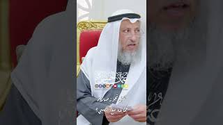 هل تجوز صلاة الجماعة مع الصبي؟ - عثمان الخميس