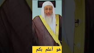 الله أعلم بنا | الشيخ مصطفي العدوي