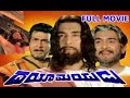 Dayamayudu Full Length Telugu Movie || DVD Rip