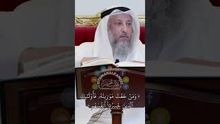 ومن خفت موازينه فأولك الذين خسروا أنفسهم) - عثمان الخميس