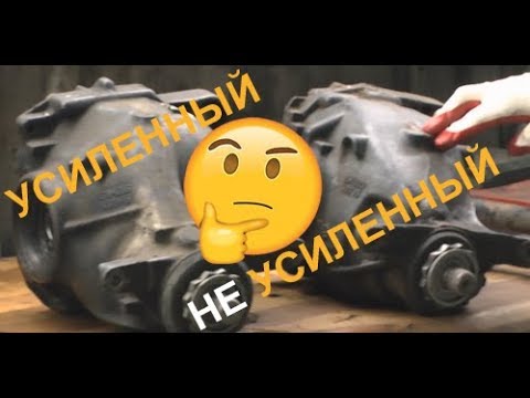 Как отличить усиленный задний редуктор BMW X5 E70 от неусиленного Как отличить усиленный задний редуктор BMW X5 E70 от неусиленного