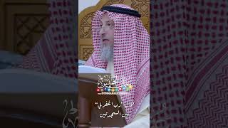 قول “رب اغفر لي” بين السجدتين - عثمان الخميس