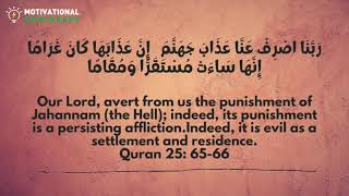 Dua Against Protection of Hellfire | Dua from The Quran