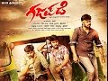 GAJAPADE - New Kannada Movie Official Trailer 1- Harsha Rajahuli - HD