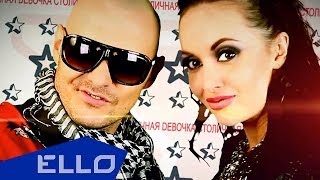 Все включено - Девочка Столичная