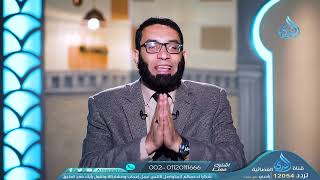 رزق بغير حساب | طريق القرآن | ح 13 | الدكتور أحمد الإمام