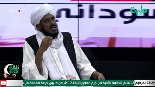 بث مباشر لبرنامج المشهد السوداني/ الحلقة 32