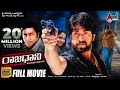 Raajadhani Full Film - Feat.Yash, Prakashraj, Ramesh Bhat and others | NEW KANNADA MOVIE HD