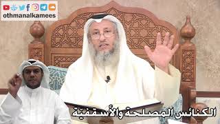 224 - الكنائس المصلحة والأسقفيّة - عثمان الخميس