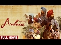 Ardaas Full Movie ਅਰਦਾਸ | Gurpreet Ghuggi, Ammy Virk, Gippy Grewal | Latest Punjabi Movie 2017