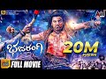 Bajarangi - ಭಜರಂಗಿ | Kannada New Movies Full HD | ShivarajKumar | Aindrita Ray | Sadhu Kokila