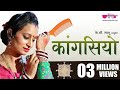 Best Rajasthani Folk Song 2017 | Kangasiyo Hd | Seema Mishra Hit Songs