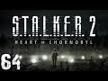 S.T.A.L.K.E.R. 2 Heart of Chornobyl #64. ?????? ?? ?????