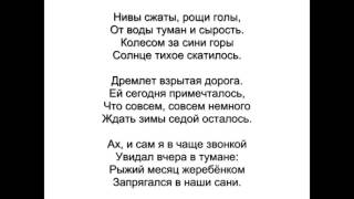 Стих есенина нивы сжаты рощи Стих есенина нивы сжаты рощи
