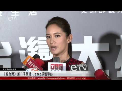 瘋臺灣大挑戰