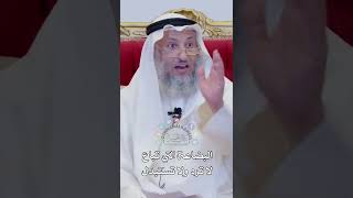 البضاعة التي تباع لا ترد ولا تستبدل - عثمان الخميس