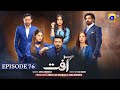 Aafat Episode 76  [Eng Sub]  Laiba Khan - Ali Abbas - Hibba Aziz - 22nd December 2024 - HAR PAL GEO