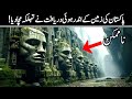 Scientist Found 2800 Years Old Object on Earth  Space World