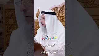 نصيحة من القلب للشباب - عثمان الخميس