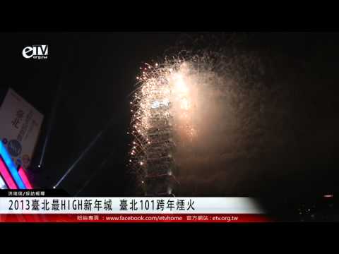 跨年演唱會