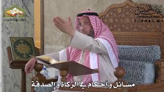 448 - مسائل وأحكام في الزكاة والصدقة - عثمان الخميس