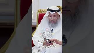 مناصرة حقوق الشاذين جنسياً - عثمان الخميس