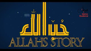 Allah's Side Of The Story