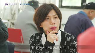 인천시민대학 청년시민캠퍼스 홍보영상(2023) 대표이미지