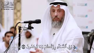 2 - وفي السماء رزقكم وما توعدون - عثمان الخميس